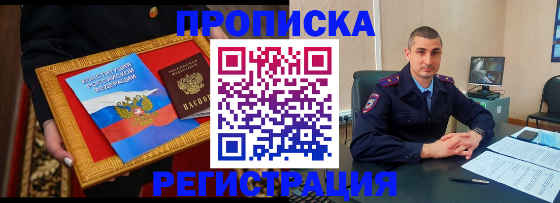 прописка для школы в Тихорецке
