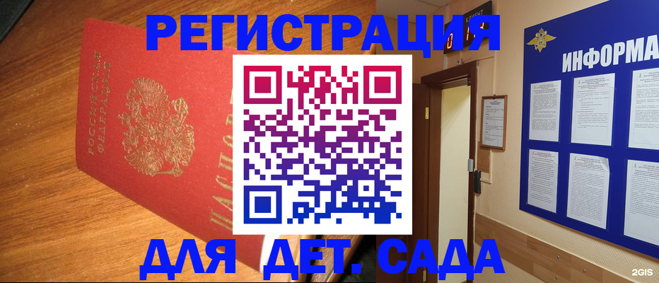 прописка для работы в Тихорецке