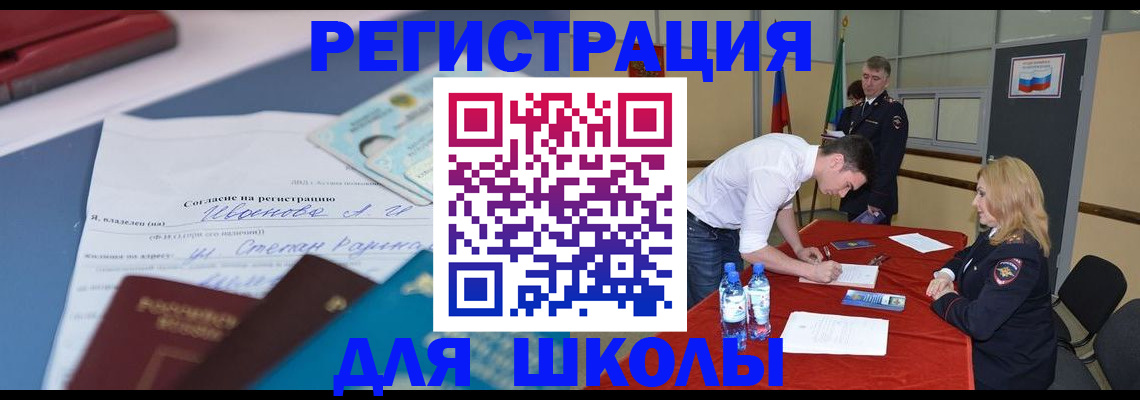 временная прописка в Тихорецке