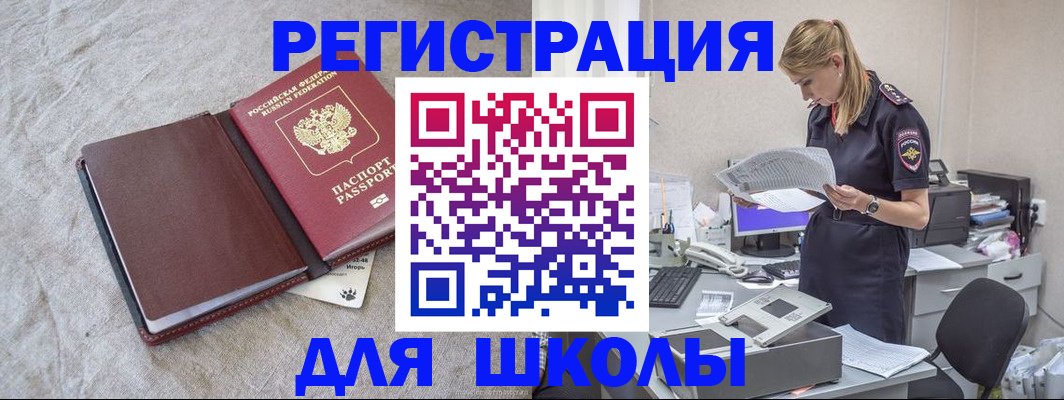 миграционный учет в Тихорецке